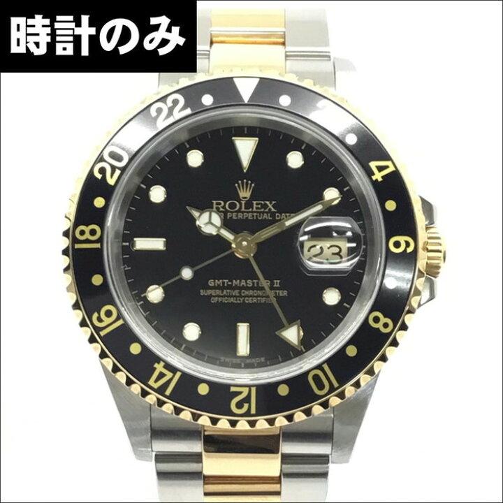楽天市場】ROLEX【ロレックス】GMTマスター2 16713 メンズ腕時計 自動 