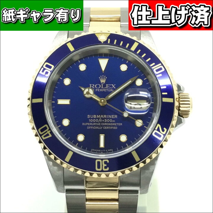 楽天市場】ROLEX ロレックス 16613LB サブマリーナ デイト 自動巻 SS 