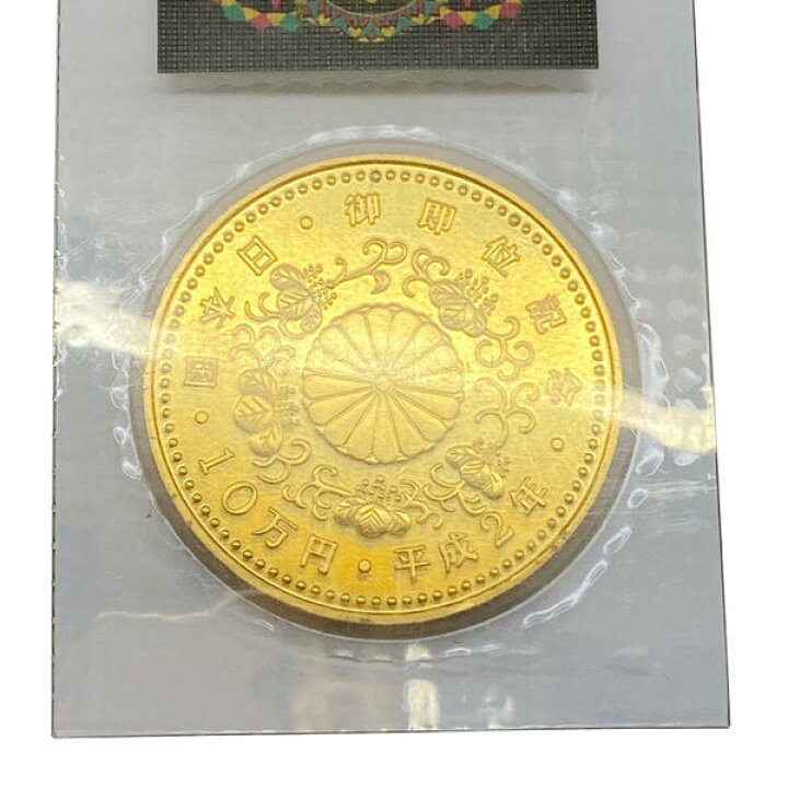 楽天市場】K24 記念硬貨 御即位記念10万円金貨 平成2年 ブリスター 