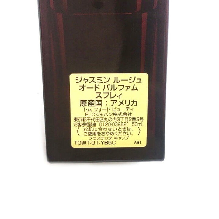 楽天市場】TOMFORD【トムフォード】ジャスミン ルージュ オード  