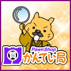 かんてい局沖縄　楽天市場店