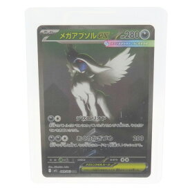 【中古】 ポケモンカードゲーム メガアブソルex [M1L 089/063] SAR 拡張パック メガブレイブ POKEMON ポケカ トレーディングカード コレクション 2025 Nintendo メガシンカ A2504411