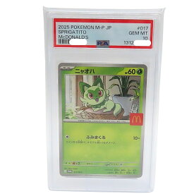 【中古】 ポケモンカードゲーム ニャオハ [PROMO 017/M-P] PSA10 ポケモンカード 鑑定品 POKEMON ポケカ トレーディングカード コレクション 限定 レア マクドナルド プロモ 2025 Nintendo A2601803