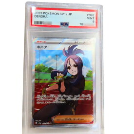 【中古】 ポケモンカードゲーム キハダ SR [092/073] SV1a PSA9 ポケモンカード 鑑定品 POKEMON ポケカ トレーディングカード コレクション Nintendo A2602940