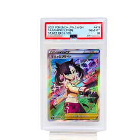 【中古】 ポケモンカードゲーム マリィのプライド トレーナー PSA10 完美品 鑑定品 PSA10 POKEMON ポケカ トレーディングカード コレクション Nintendo A2603279