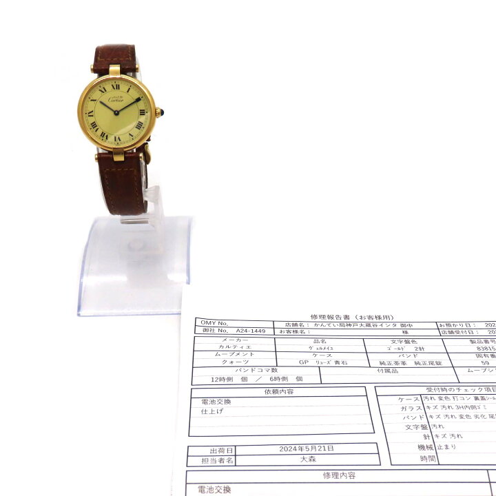 楽天市場】【中古】新品仕上げ カルティエ Cartier 590003 マスト  