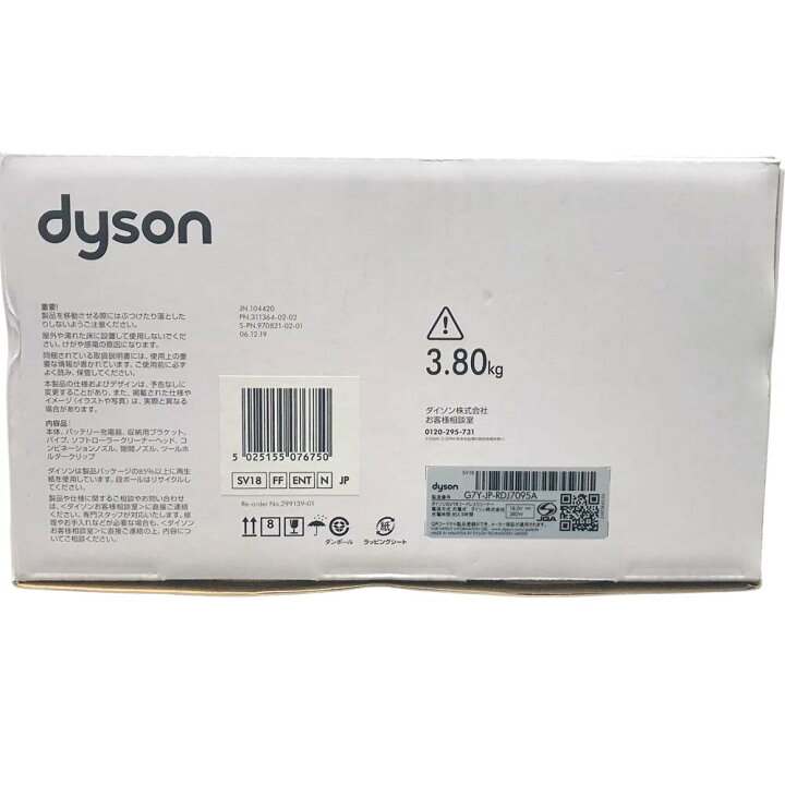 楽天市場】【未使用品/付属品〇】 ダイソン G7Y-JP-RDJ7095A digital 