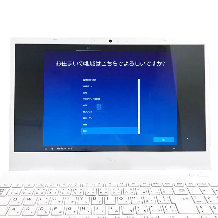 楽天市場】【極美品/付属品○/通電確認済】 NEC LAVIE N156C/AAW N15 