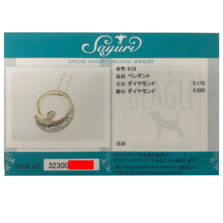 楽天市場】［南店］【美品/ギャラ〇】名執 左結里 ダイヤモンド 