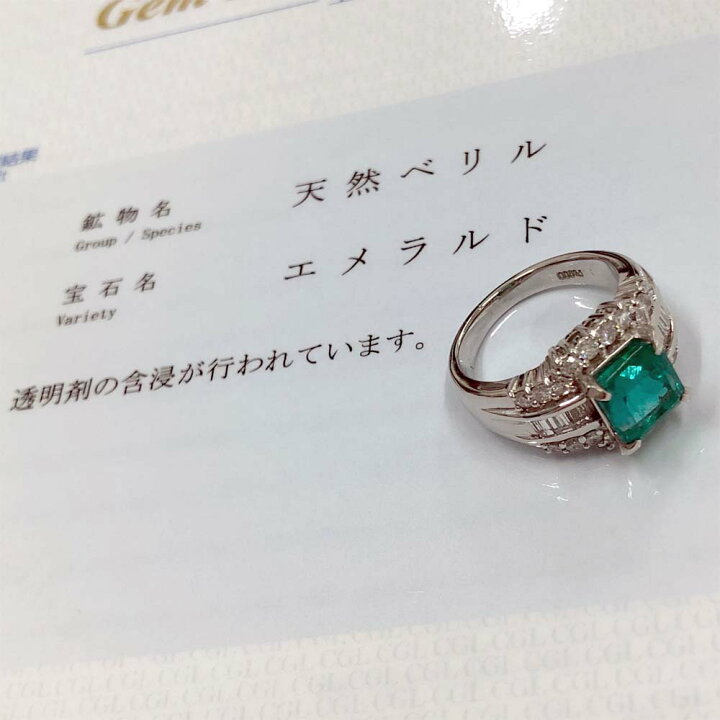 楽天市場】［南店］ 【極美品/鑑別書付】 コロンビア産 エメラルド 