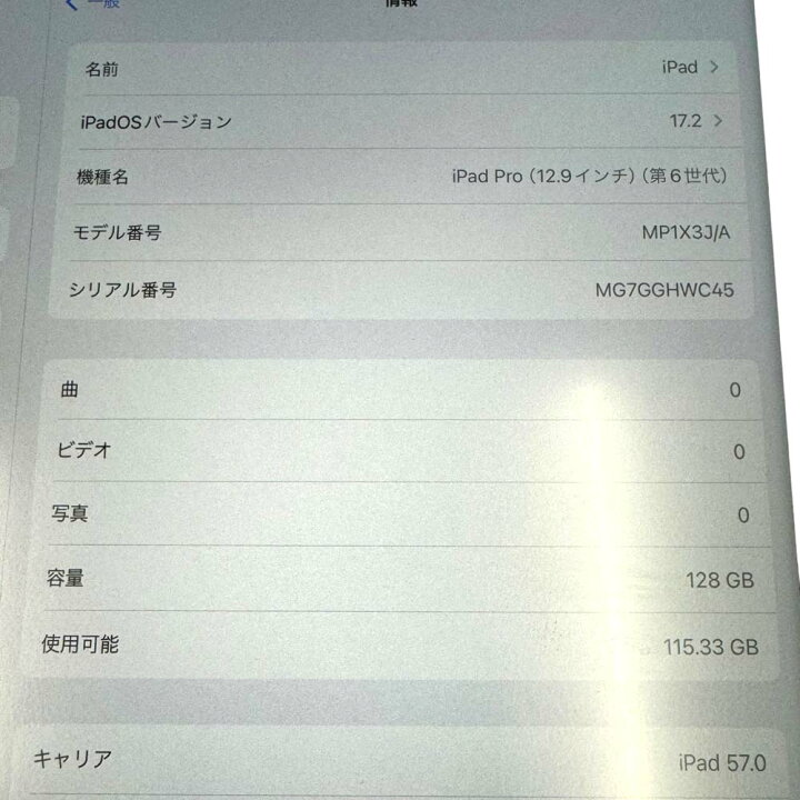 楽天市場】［南店］【美品/箱〇】アップル MK7R3J/A iPad Pro 第6世代 