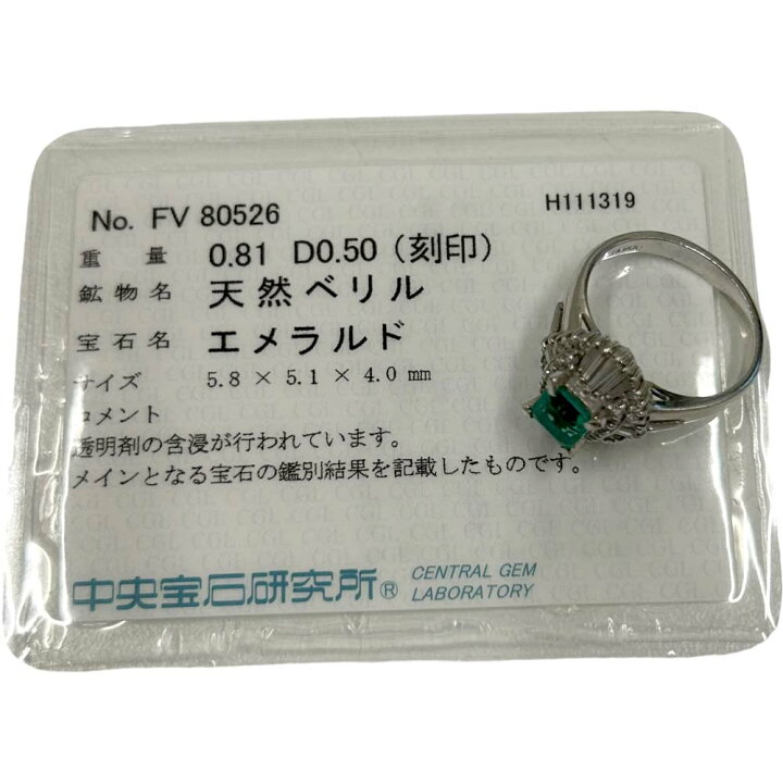 楽天市場】［南店］【美品/鑑別書あり】 ファッションリング 天然 