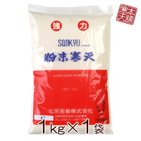楽天市場 粉末寒天の通販