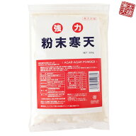 粉寒天（300g）国産 無添加 食物繊維 ゼリー
