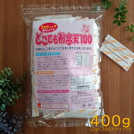 どこでも粉寒天（2g×200包）国産 無添加 スティック 食物繊維 ゼリー