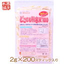 どこでも粉寒天 2g×200スティック入り 水溶性食物繊維 と 不溶性食物繊維 両方含む かんてん は 江戸の昔から続く日本伝統の健康的な食品です 寒天ダイエット 糖質制限 寒天本舗