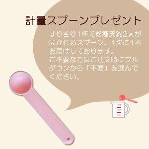 スプーンついてます