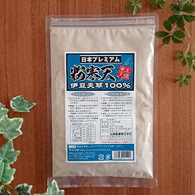 粉寒天 国産 150g 伊豆天草100％ 粉末寒天 国内製造 ところてん かんてん 和菓子材料 手作りおやつ 自然食 日本プレミアム粉寒天 寒天粉末