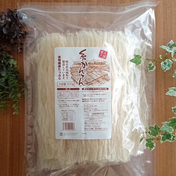 【高タンパク】細寒天(岐阜) 2kg