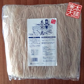 糸寒天 1kg 韓国製造 送料無料 寒天ダイエット かんてん 寒天本舗 味噌汁の具 寒天