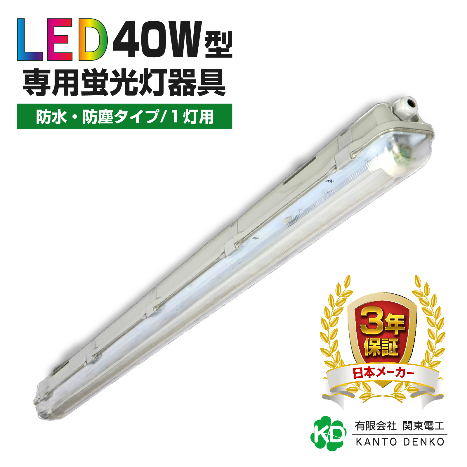 照明器具 天井照明 ベースライト 防水 1灯 40wの人気商品・通販・価格