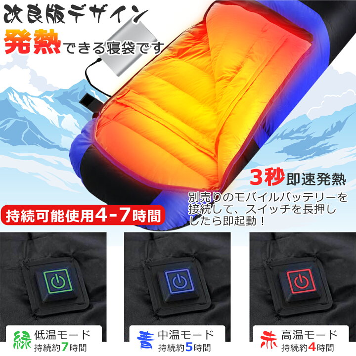 楽天市場】「ポイント」電気シュラフ ホークギア 寝袋 電熱シュラフ 発熱できる寝袋 シュラフ 電熱寝袋 電気寝袋 封筒型寝袋 防寒 スリーピングバッグ ダウンジャケット寝袋 usb充電加熱寝袋 快適温度:-15°c-20°c キャプアウトドア 山 防災用 避難用 収納袋付き : 関東電工 楽天市場】「ポイント」電気シュラフ ホークギア 寝袋 電熱シュラフ 発熱できる寝袋 シュラフ 電熱寝袋 電気寝袋 封筒型寝袋 防寒 スリーピングバッグ ダウンジャケット寝袋 usb充電加熱寝袋 快適温度:-15°c-20°c キャプアウトドア 山 防災用 避難用 収納袋付き : 関東電工