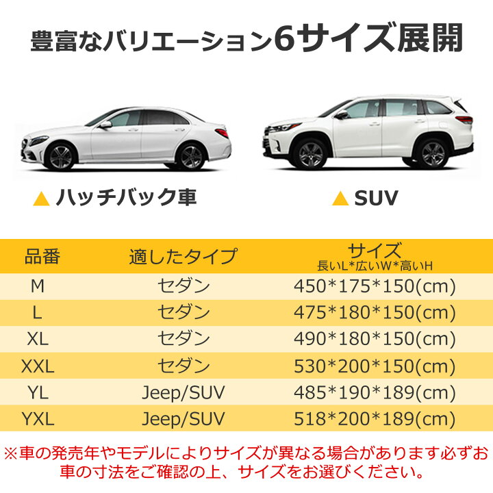 楽天市場 車カバー カーカバー 4層構造 210t 自動車カバー 車 ボディーカバー 車体カバー 軽い自動車カバー 防水 防風 雪対策 紫外線カット 黄砂対策 汎用タイプ 汎用サイズ ブラック 霜 汚れから守る 凍結防止 四季適用 関東電工