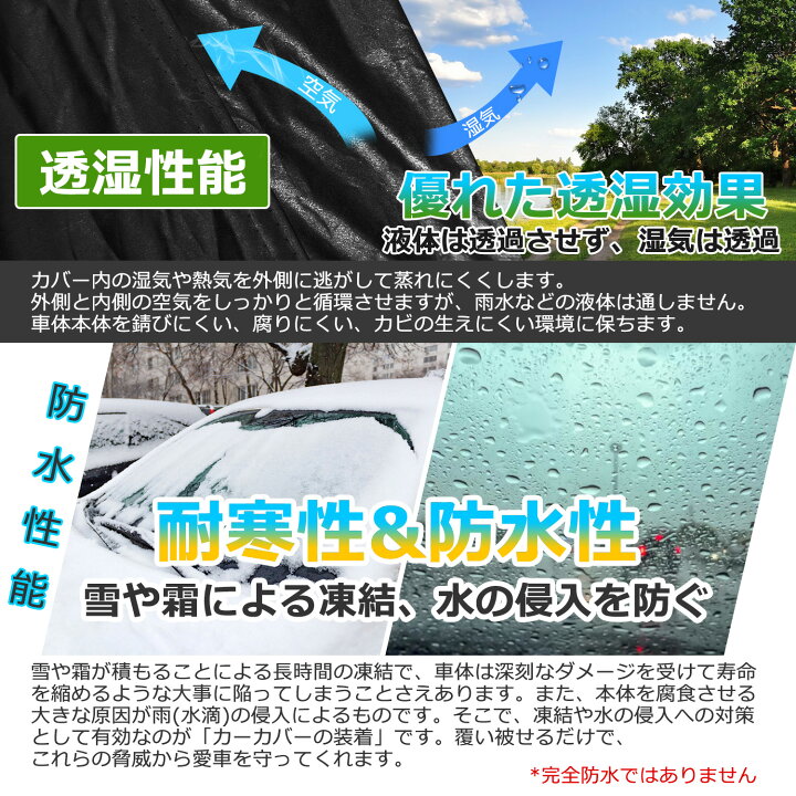 楽天市場 車カバー カーカバー 4層構造 210t 自動車カバー 車 ボディーカバー 車体カバー 軽い自動車カバー 防水 防風 雪対策 紫外線カット 黄砂対策 汎用タイプ 汎用サイズ ブラック 霜 汚れから守る 凍結防止 四季適用 関東電工 楽天市場 車カバー カーカバー 4層構造 210t 自動車カバー 車 ボディーカバー 車体カバー 軽い自動車カバー 防水 防風 雪対策 紫外線カット 黄砂対策 汎用タイプ 汎用サイズ ブラック 霜 汚れから守る 凍結防止 四季適用 関東電工