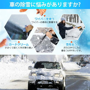 楽天市場 車用雪かき アイススクレーパー 車 スノーブラシ 霜取りアイススクレーパー 車用スノーブラシ 除雪ブラシ 車雪落とし 車雪下ろし 除雪 ほうき 霜取り 解氷 車氷 氷取り 雪かき 除雪作業 除雪作業 降雪 豪雪 積雪 車載道具 氷結 雪対策 ミニスコップ 関東電工