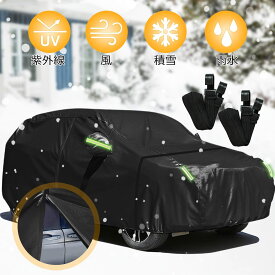 ボディカバー 車 カバー カーカバー 210T 自動車カバー 車 ボディーカバー 車体カバー 軽い自動車カバー 防水 防風 雪対策 紫外線カット 黄砂対策 汎用タイプ 汎用サイズ ブラック 霜/汚れから守る 凍結防止 SUV ワゴン セダン 四季適用