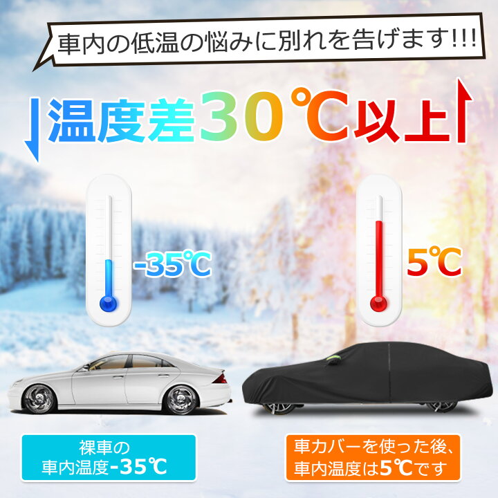 楽天市場 車カバー カーカバー 4層構造 210t 自動車カバー 車 ボディーカバー 車体カバー 軽い自動車カバー 防水 防風 雪対策 紫外線カット 黄砂対策 汎用タイプ 汎用サイズ ブラック 霜 汚れから守る 凍結防止 Suv ワゴン セダン 四季適用 関東電工
