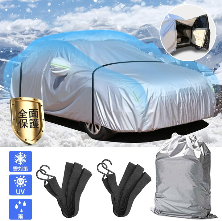 楽天市場 車カバー カーカバー ボディカバー 車サンシェード 自動車カバー Suv ワゴン セダン ポリエステルタフタ 210t 防水防塵 雪 強風 黄砂 紫外線対策 夜間警告性能付き 収納袋付き 防風ロープ付き 四季対応 車用雪対策 カー用品 関東電工 楽天市場 車カバー カーカバー ボディカバー 車サンシェード 自動車カバー Suv ワゴン セダン ポリエステルタフタ 210t 防水防塵 雪 強風 黄砂 紫外線対策 夜間警告性能付き 収納袋付き 防風ロープ付き 四季対応 車用雪対策 カー用品 関東電工