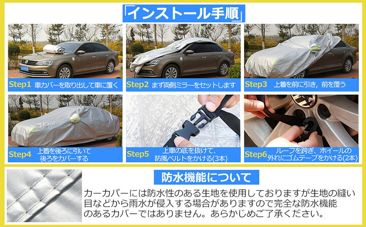 楽天市場 ボディカバー 車 カバー カーカバー 4層構造 210t 自動車カバー 車 ボディーカバー 車体カバー 軽い自動車カバー 防水 防風 雪対策 紫外線カット 黄砂対策 汎用タイプ 汎用サイズ ブラック 霜 汚れから守る 凍結防止 Suv ワゴン セダン 四季適用 関東電工