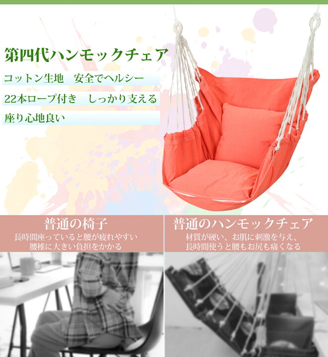 楽天市場 ハンモックチェア 吊り下げ式 ハンギングチェア ゆらゆら アウトドアハンモック Hammock Chair ブランコ 屋外 室内 アウトドア キャンプ コンパクト 耐荷重400キロ 紐とフック付き オシャレ ピンク 紫 青 黒 白 グレー 関東電工