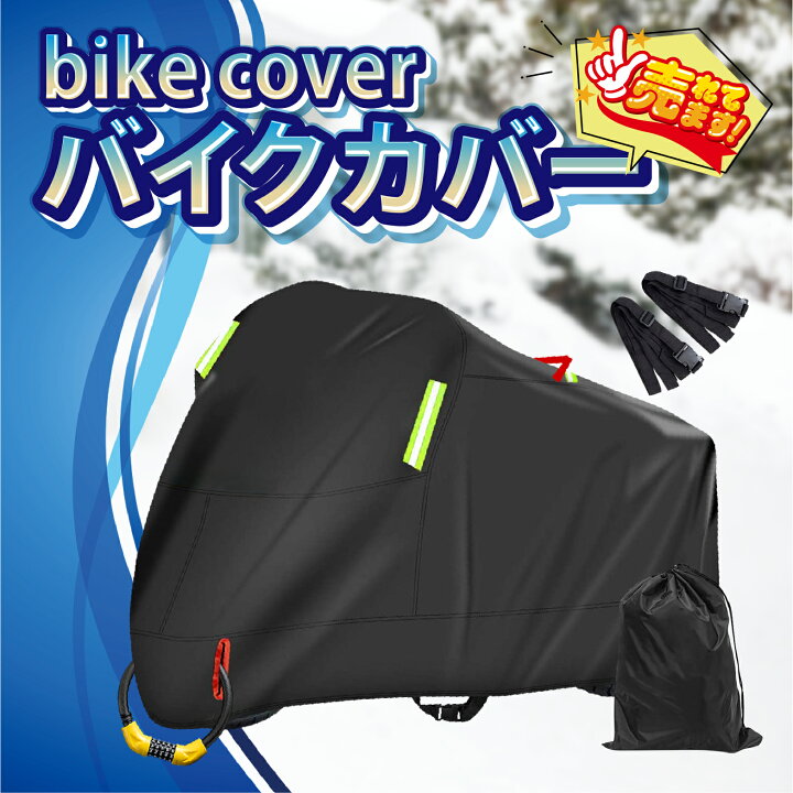 バイクカバー に適用 スカイウェイブ250タイプM バイクカバー 全天候対応 オートバイカバー 防水・紫外線防止・盗難防止 バイク用 DCC532-GY ストレッチバイクカバー ADV
