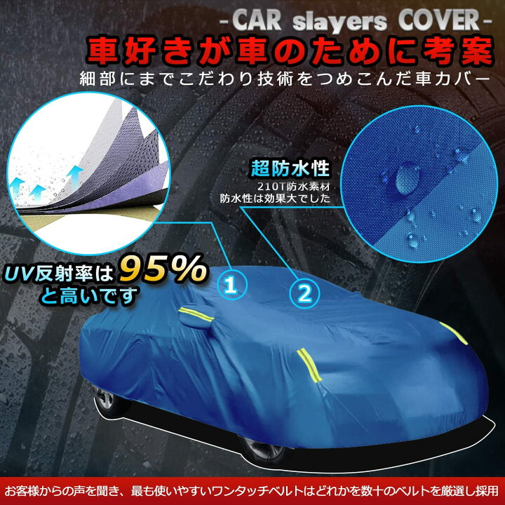 楽天市場 車カバー ボディカバー カーカバー 車体カバー 軽自動車 自動車 Suv セダン ミニバン 普通車 ワゴン 軽バン 防水 防雹 Uvカット 防塵 雪 凍結防止 風対策 防風ロープ付き 関東電工