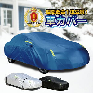 軽自動車 ボディカバーの人気商品 通販 価格比較 価格 Com 軽自動車 ボディカバーの人気商品 通販 価格比較 価格 Com