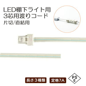 LED�А� �����n��R�[�h �Y�� �I�� �R���g�� �ԐڏƖ� �A���p�����n��R�[�h ��i�d�� 7A ��i�d��AC125V