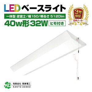 �q���t��LED�x�[�X���C�g 40w�` ����d�� 32w �t�x�m ��150 5120lm �R �X�C�b�` 40W led�u���� ����̌^ �z���H���s�v �L�b�`�����C�g ���P�x led �u���� led���C�g �u������� �Ɩ���� �����F 6000k 
