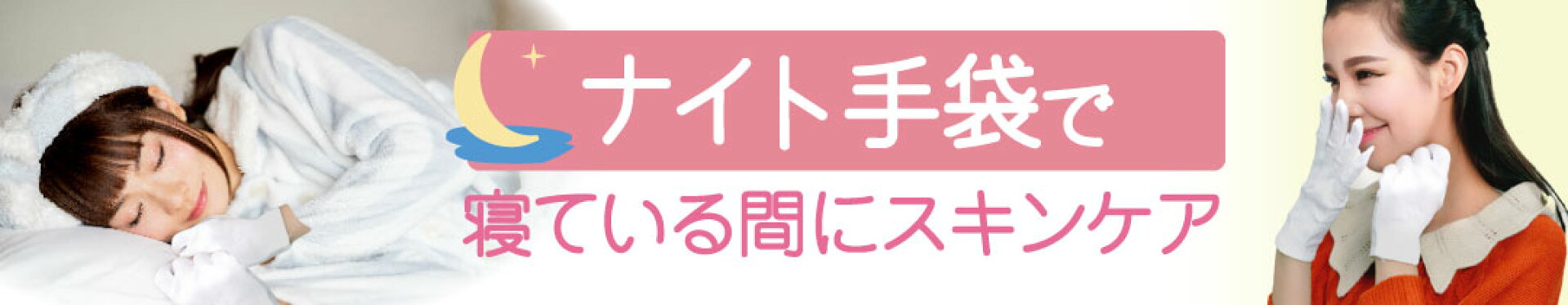 綿手袋 ナイト手袋 ２個以上で送料無料