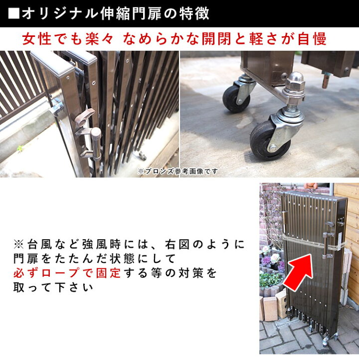 楽天市場】アコーディオン門扉 片開き 4.1m Wキャスター オリジナル 