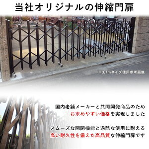 楽天市場 アコーディオン門扉 片開き3m オリジナルアルミ伸縮門扉 国産品 カーゲート Diy 全国送料無料 あす楽 エクステリア関東 外構 Diy専門店