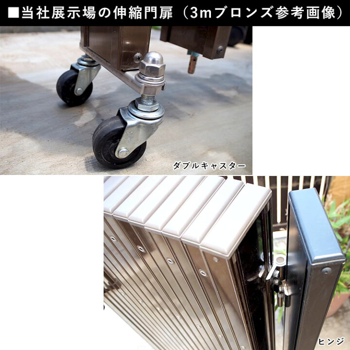 楽天市場 アコーディオン門扉 片開き3m オリジナルアルミ伸縮門扉 国産品 カーゲート Diy 全国送料無料 あす楽 エクステリア関東 外構 Diy専門店