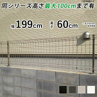フェンス 外構 DIY スチール フェンス メッシュフェンス ネットフェンス 境界フェンス ドッグラン フェン…