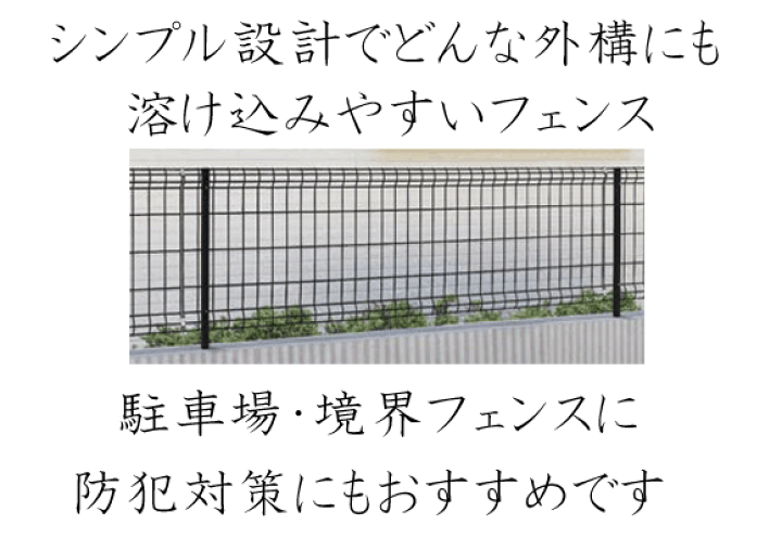 楽天市場】フェンス 外構 DIY スチール フェンス メッシュ 楽天市場】フェンス 外構 DIY スチール フェンス メッシュ