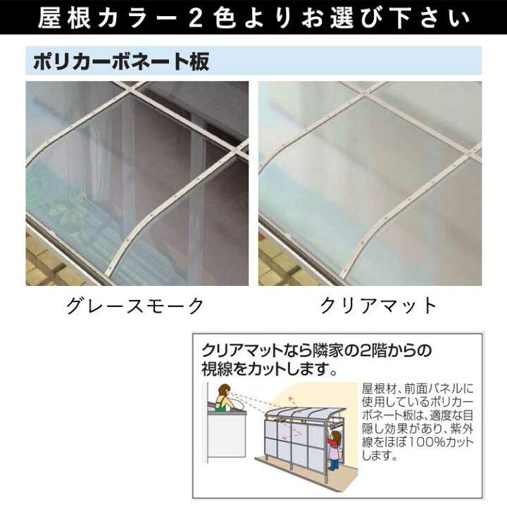 楽天市場 テラス屋根 アルミテラス屋根 テラス1階用 目隠し ベランダ屋根 シンプルテラス屋根 F型 フラット型 奥行移動桁タイプ 4 0ｍ 5尺 国内有名メーカー品 4ｍ 5尺 外構 新築 新居 交換 買い替え リフォーム ポリカ屋根 送料無料 エクステリア関東 外構 Diy専門店