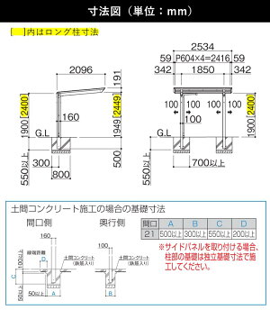 楽天市場 サイクルポート Diy 自転車置き場 屋根 自転車4台 ガレージ サイクルハウス 工事 雨よけ 風よけ バイクガレージ アルミ 間口2 0m 屋根奥行2 5m ポリカーボネート板屋根 グレースモーク 2125サイズ 柱標準高さ 送料無料 エクステリア関東 外構