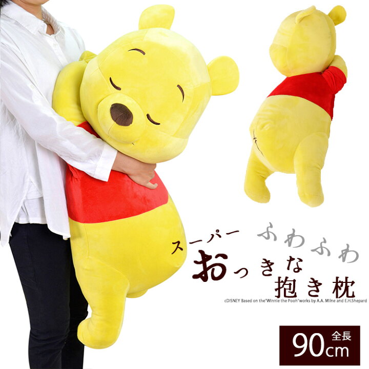 楽天市場】【4/15限定P2倍+先着最大900円OFF】抱き枕 ぬいぐるみ 