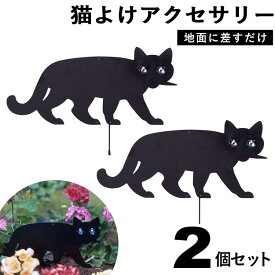 楽天市場 野良猫防止の通販