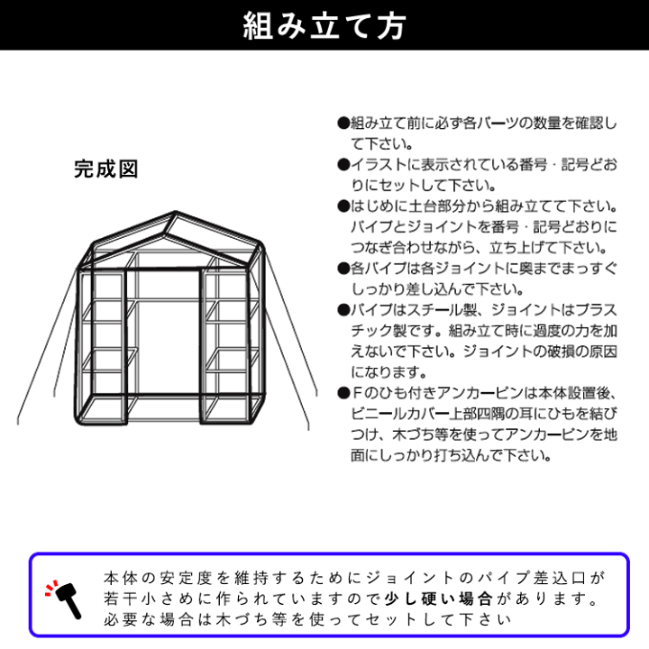 ビニールハウス組み立ても一度もしても無いです色々知りたい方は説明はございます詳細は教えますお答えします問い合わせ下さいお待ちしてます。 ビニールハウス組み立ても一度もしても無いです色々知りたい方は説明は